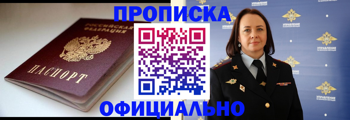 миграционный учет в Нязепетровске