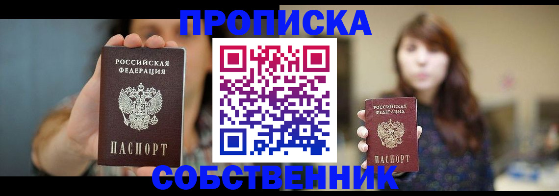 прописка регистрация в Нязепетровске