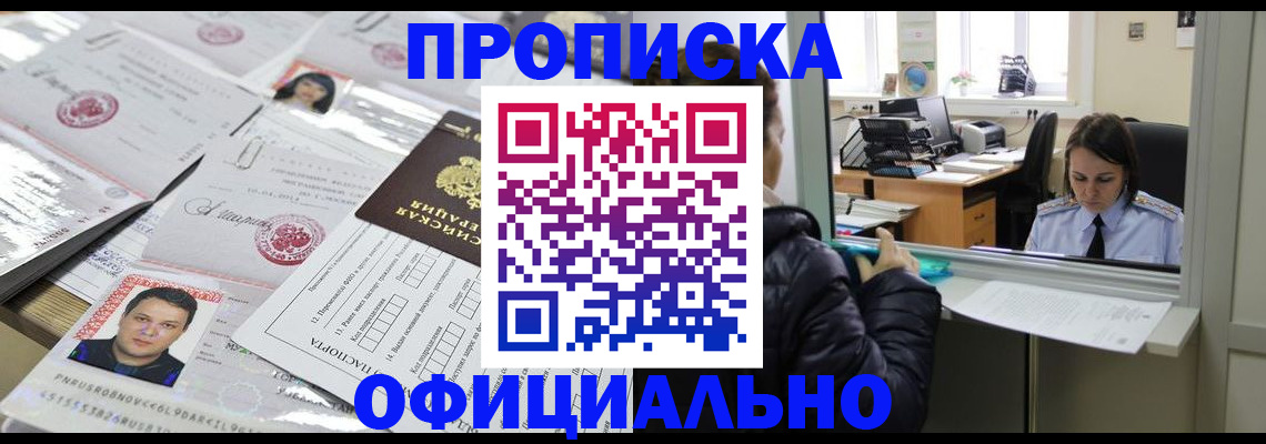 прописка гарантия в Нязепетровске