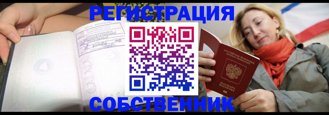 прописка иностранных граждан в Нязепетровске