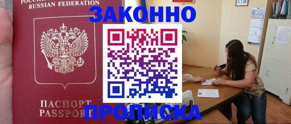 прописка 2025 в Нязепетровске