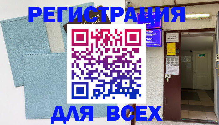 прописка гарантия в Нязепетровске