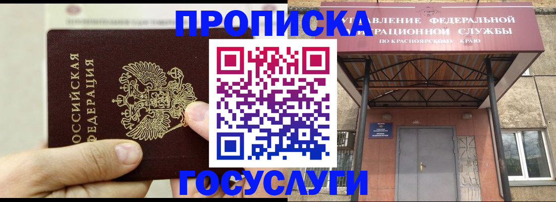 прописка 2025 в Нязепетровске