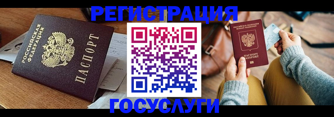 временная регистрация для школы в Нязепетровске