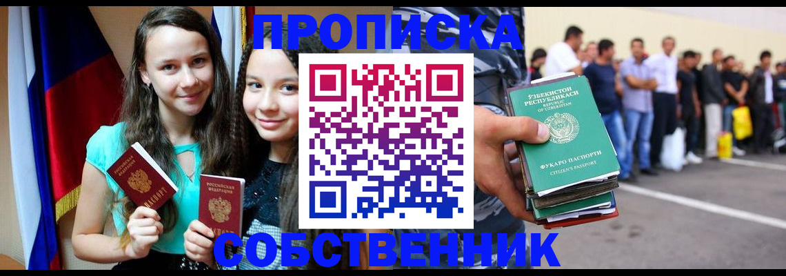 пропишу в квартире в Нязепетровске